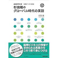 NHK CD BOOK 実践ビジネス英語 ニューヨークシリーズ ベスト